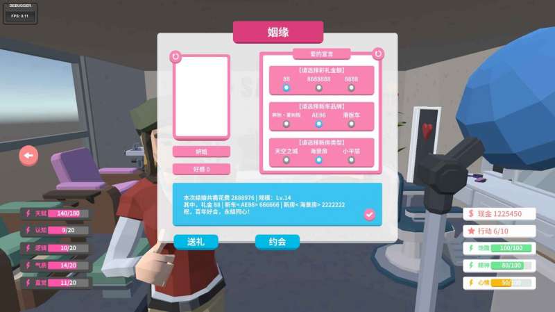 N1Plus失业模拟器游戏中文手机版