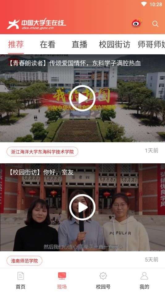 中国大学生在线四史教育复兴篇答案