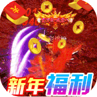 仙侠传奇新年满攻速魂环v1.0.6