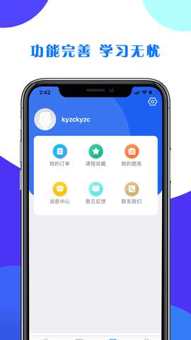 考研之窗APP