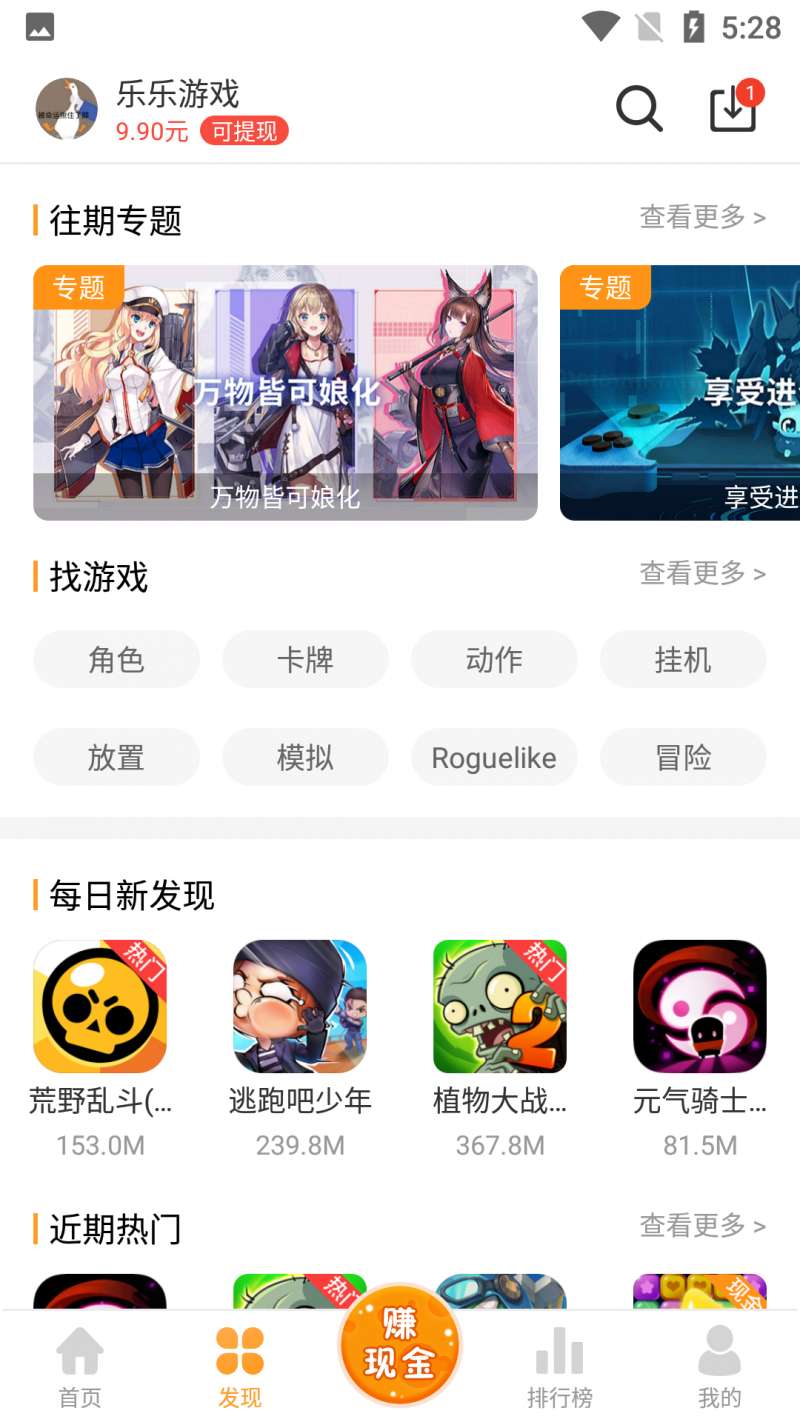 乐乐游戏 官方正版