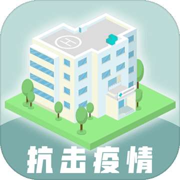 雷火医院v1.0