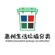 惠州生活垃圾分类app1.0.8