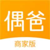 偶爸商家版v2.2.0