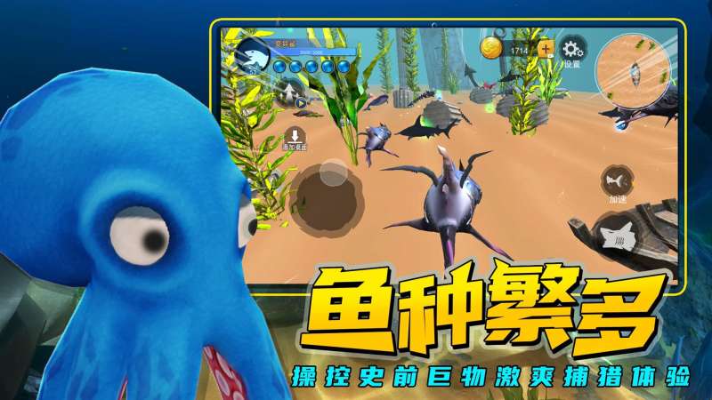 海底进化大猎杀游戏官方版