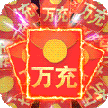 萌萌军团（万充无限抽）v1.1.0