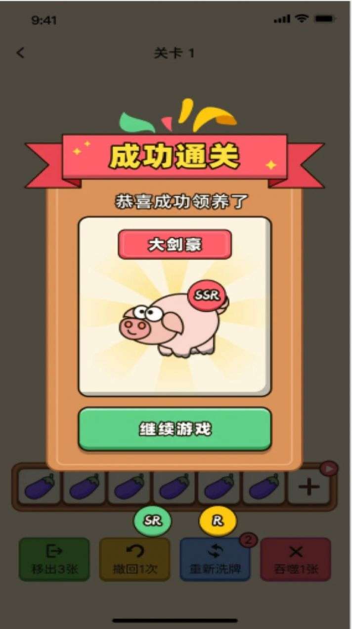 猪突突游戏安卓版