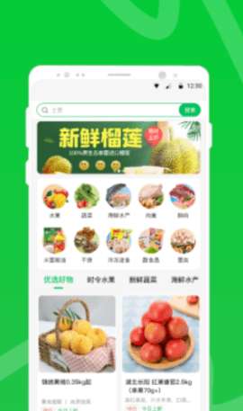 两湖鲜达APP