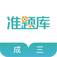 学位英语准题库app