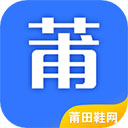 莆田鞋网官方版