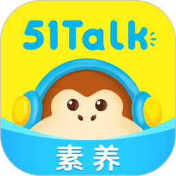 51talk无忧英语6.0