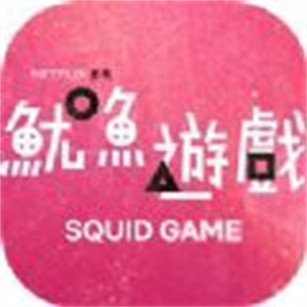 SQUID GAME2.589.593