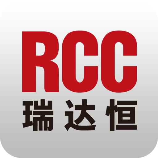 RCC工程招采