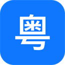 粤语识别官1.0.0.0