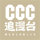 CCC追漫‪台‬2.3.1