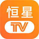 恒星TV5.2.0