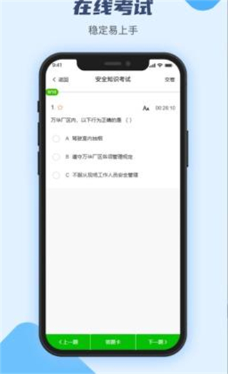 万华客户培训