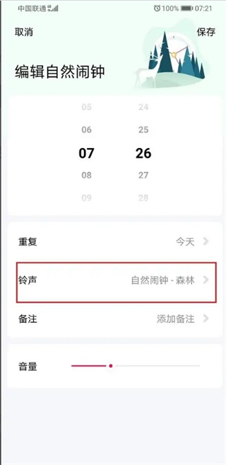 小爱同学音箱闹钟怎么设置铃声