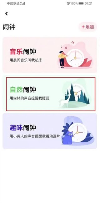 小爱同学音箱闹钟怎么设置铃声