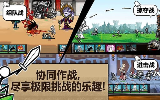 卡通战争3中文版