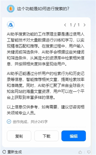 百度文库ai助手怎么用