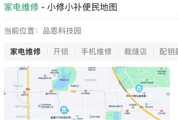 小修小补便民服务地图在哪 (微信小修小补便民服务地图位置)(图1)