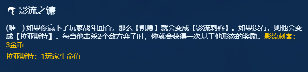 s10凯隐装备阵容搭配攻略