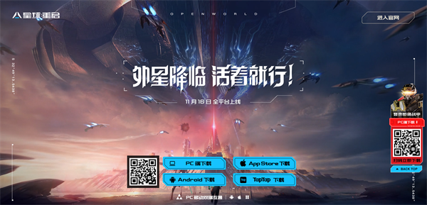 星球重启pc端在哪下载 (星球重启pc端下载教程)(图2)