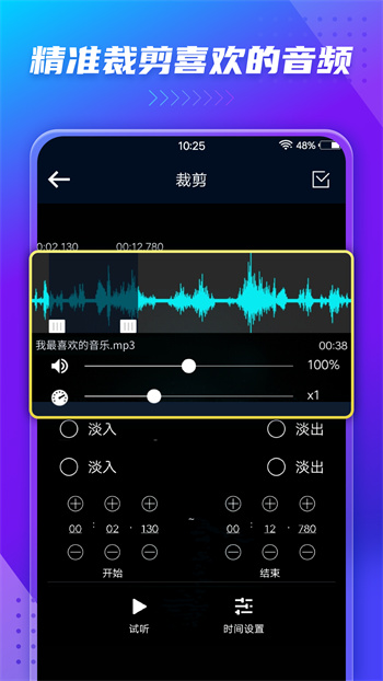 音频音乐提取器