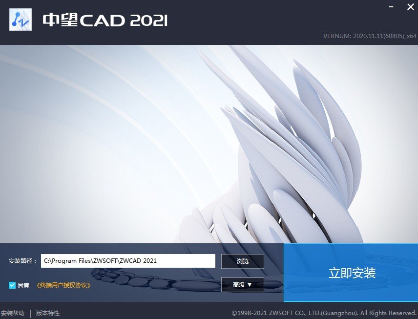 中望CAD 2023（32位）