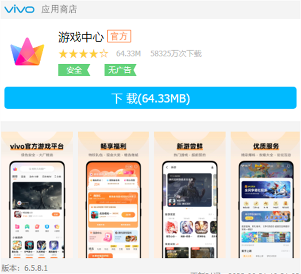 星球重启vivo下载教程