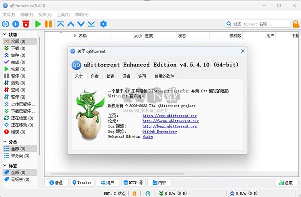 QBittorrent(轻量级下载工具)