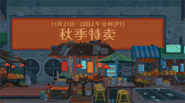 steam秋促几号2023-steam秋促时间介绍