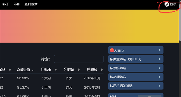 steam游戏史低查询网站推荐