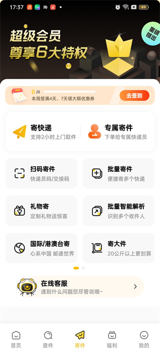 韵达快递app叫什么