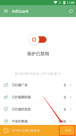 AdGuard怎么打开https过滤