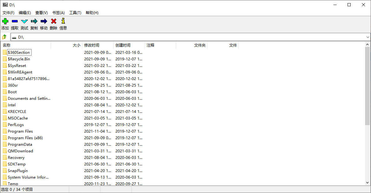 7-Zip 32位（压缩软件）