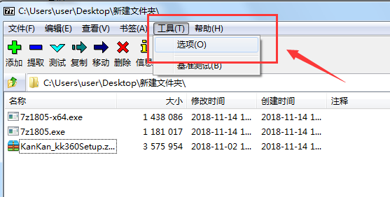 7-Zip 32位（压缩软件）