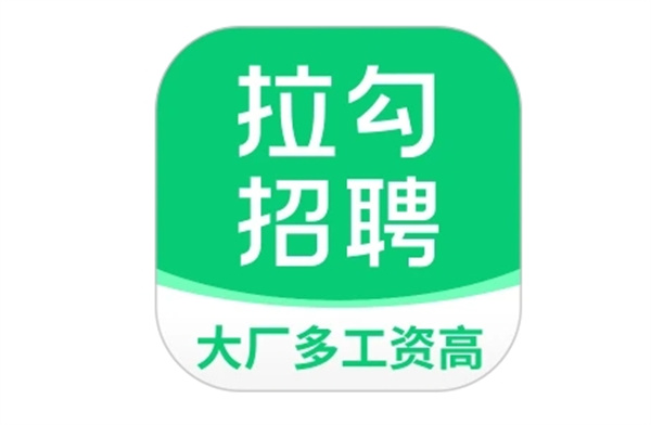 拉勾招聘app怎么用