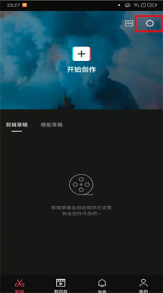 剪映app怎么去水印步骤