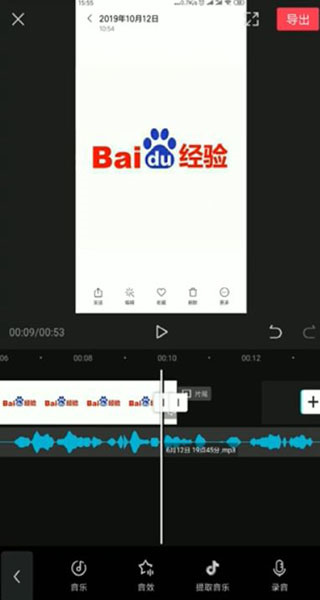 剪映app怎么剪辑音乐 (剪映app音乐剪辑教程)(图4)