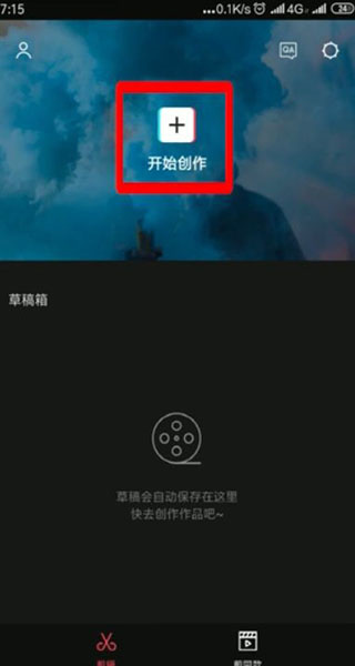 剪映app怎么剪辑音乐 (剪映app音乐剪辑教程)(图2)