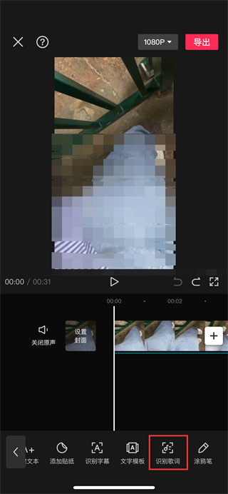 剪映app怎么提取音频文字 (剪映app音频文字提取教程)(图4)