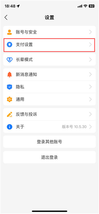 剪映app怎么取消自动续费