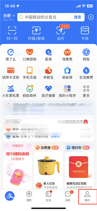 剪映app怎么取消自动续费