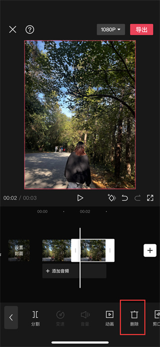 剪映app怎么删除多余的部分)(图5)