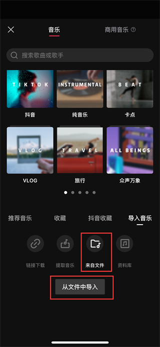 剪映app本地音乐文件夹在哪里)(图6)