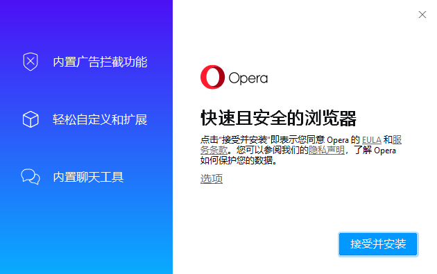 Opera浏览器（欧朋浏览器）