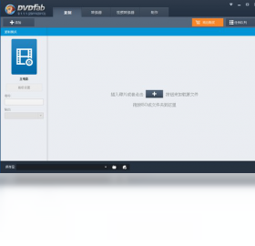 DVDFab（光驱工具）