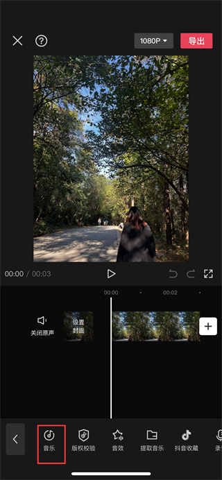 剪映app本地音乐如何添加